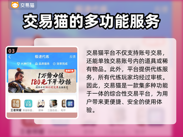 🔥武侠Q传账号交易选对平台很重要！👇截图4
