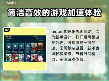 免费网游加速器推荐，玩游戏再也不怕卡顿啦！🎮🔥截图3