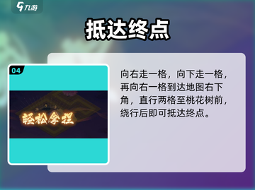 🔥扶摇一梦12关神操作！🎮截图5