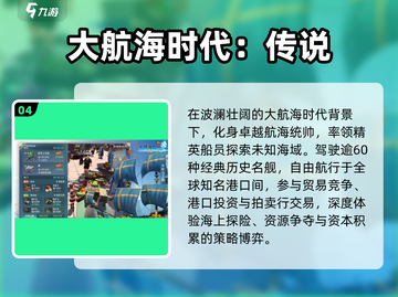 🔥2025十大经典光荣手游TOP榜💥截图5