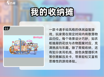 2025超耐玩收纳小游戏合集！🧩🔥截图4