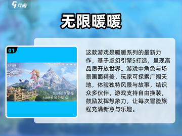 🔥2025最热开放世界手游推荐，高画质自由探索不容错过！🎮截图2