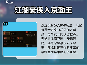 剑中游戏上线时间🔥剑中玩家必看⚡截图5