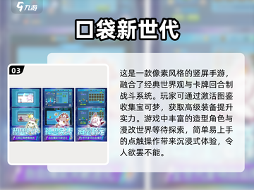 🔥2024最受欢迎的宝可梦手游推荐Pokémon GO下载链接🎉截图4