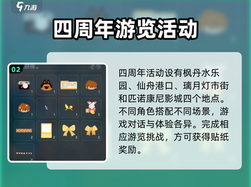 未定事件簿四周年💥超燃活动剧情分享🎉截图3
