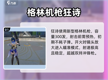 《尘白禁区凯西娅狂诗强度爆表💥》截图2
