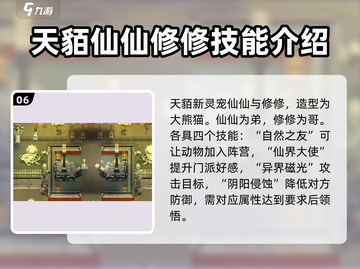 了不起的修仙模拟器🔥灵宠大揭秘！修仙路上的得力伙伴🎉截图7