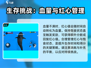 海底大猎杀💡新手必看！轻松上手攻略⚡截图4