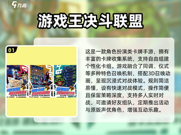 🔥2025超火游戏王手游下载推荐✨截图2