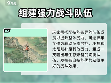 墨剑江湖🔥探索论剑峰，巅峰对决等你来战！截图3