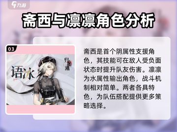 归龙潮应龙阶角色大曝光🔥游戏党必看！截图4