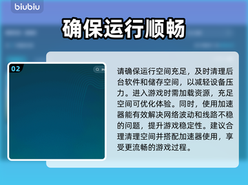 沙丘觉醒🔥黑屏闪退？用这个加速器秒解决！截图3