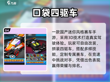 🔥2025最火4x4越野游戏震撼来袭！💥截图5