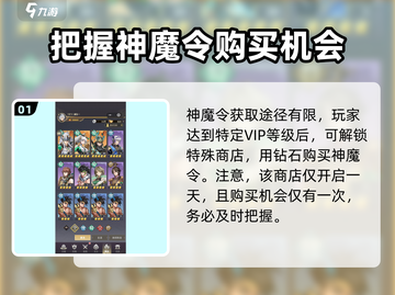 将灵说神魔令🔥超简单使用攻略来了！截图2
