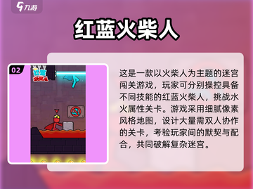 🔥2025最火红色火柴人游戏大汇总💥🎮截图3