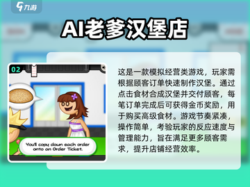 🔥2024超 fun 汉堡店游戏合集🍔玩到停不下来！截图3