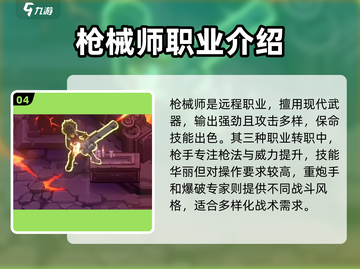 勇士与冒险🔥哪个职业更666？游戏大佬必看！🎮截图5