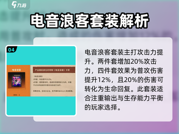 新月同行装载卡🔥超全玩法攻略来啦！截图5