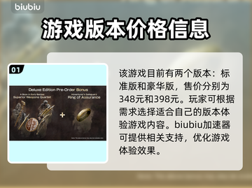 龙之信条2💰各版本售价大揭秘🔥截图2