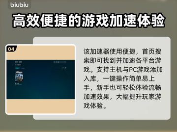 第一后裔🔥闪退解决+加速器推荐🎉截图5
