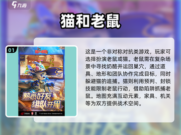 2025最受欢迎🎉躲猫猫游戏🔥大全截图2