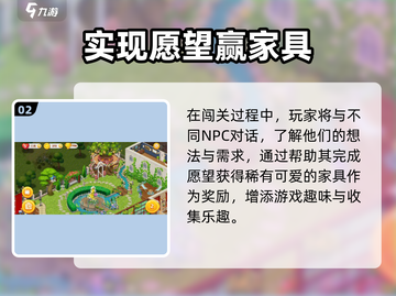 梦想家园🔥治愈系装修神作！🏡截图3