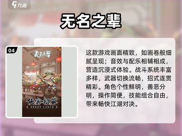 🔥2025最火风云游戏榜出炉！🎮高人气TOP推荐速看截图5