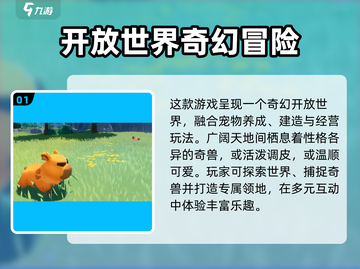 酷比大陆🔥超全攻略玩法大揭秘！🎉截图2