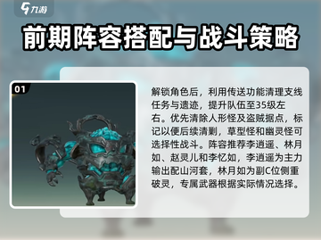 仙剑世界🔥新手必看！开局技巧一网打尽！截图2
