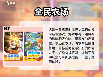 2020十大🔥模拟游戏合集｜好玩到停不下来🎮截图6