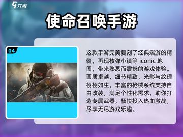 🔥2025最牛射击手游大盘点，硬核玩家必玩！💥截图5