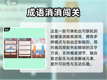 🔥2025超火小内存单机游戏推荐！🎮截图6