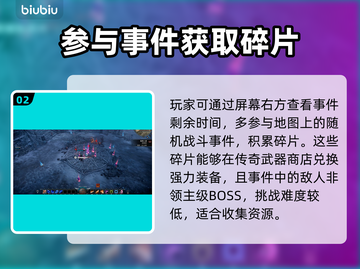 夜族崛起🔥暗影碎片获取全攻略💎截图3