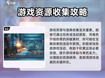 归龙潮首充必看🔥新手必备攻略🎉截图3