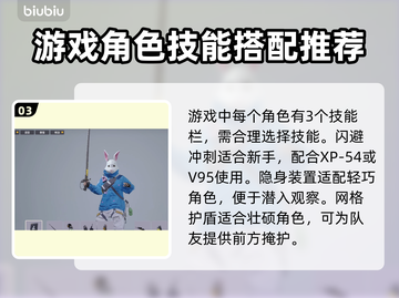 最终决战各角色能力大揭秘！🎮🔥截图4