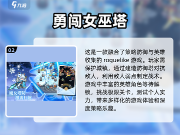 2025最🔥塔防手游推荐，好玩到停不下来！💥截图3