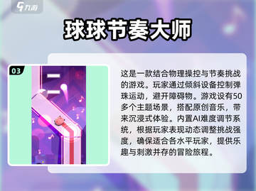 🔥2025最火爆音乐游戏推荐🎵节奏律动爱好者必玩！截图4