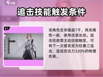 明日方舟终末地🔥大山技能强度分析来啦！截图2