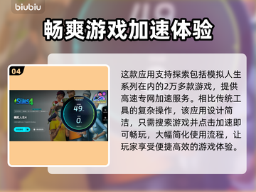 模拟人生4闪退？❌一键解决方法来了！⚡截图5