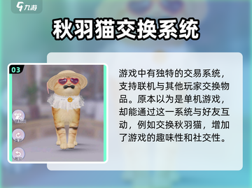 超喵星计划🔥秋羽猫获取攻略，快速到手秘籍！截图4
