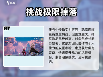晶核手游🔥精英副本通关技巧大公开！🚀截图3