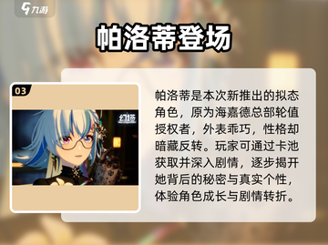 幻塔3.6剧透炸裂💥新内容曝光！截图4