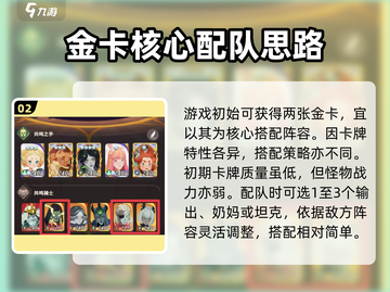 剑与远征🔥推图配队思路，轻松躺赢不是梦！截图3
