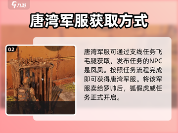 破碎之地🔥狐假虎威任务全流程揭秘！GameManager必备👇截图3