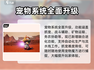 🔥创造吧我们的星球资格邀请获取秘籍🎉截图5