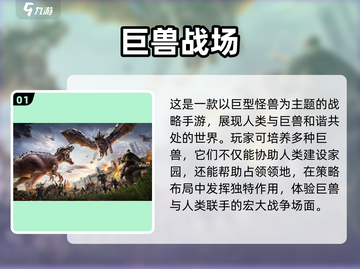 🦖恐龙手游大推荐🦖，玩到停不下来🎉截图2