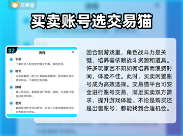 烟雨江湖买号🔥安心平台推荐🎉截图3