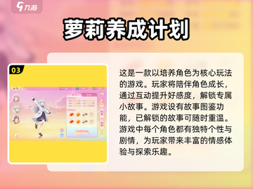 🔥2025必玩！超有趣图鉴收集养成手游大全🌟截图4