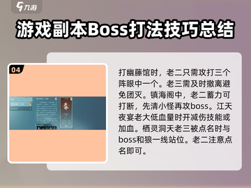 剑网3无界刷图🔥高效攻略技巧分享！截图5