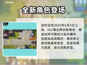 勇者的残局自走棋🔥最新DLC上线时间曝光！⚡截图2